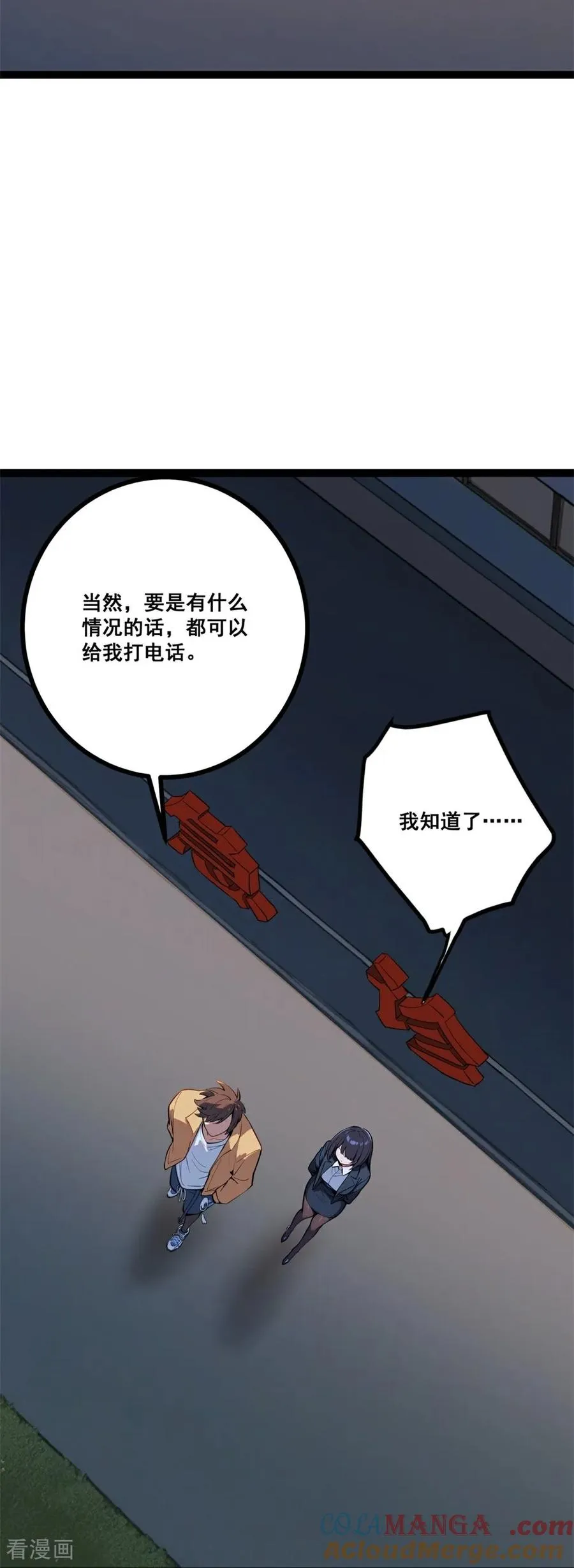 第9话 节外生枝 第37页