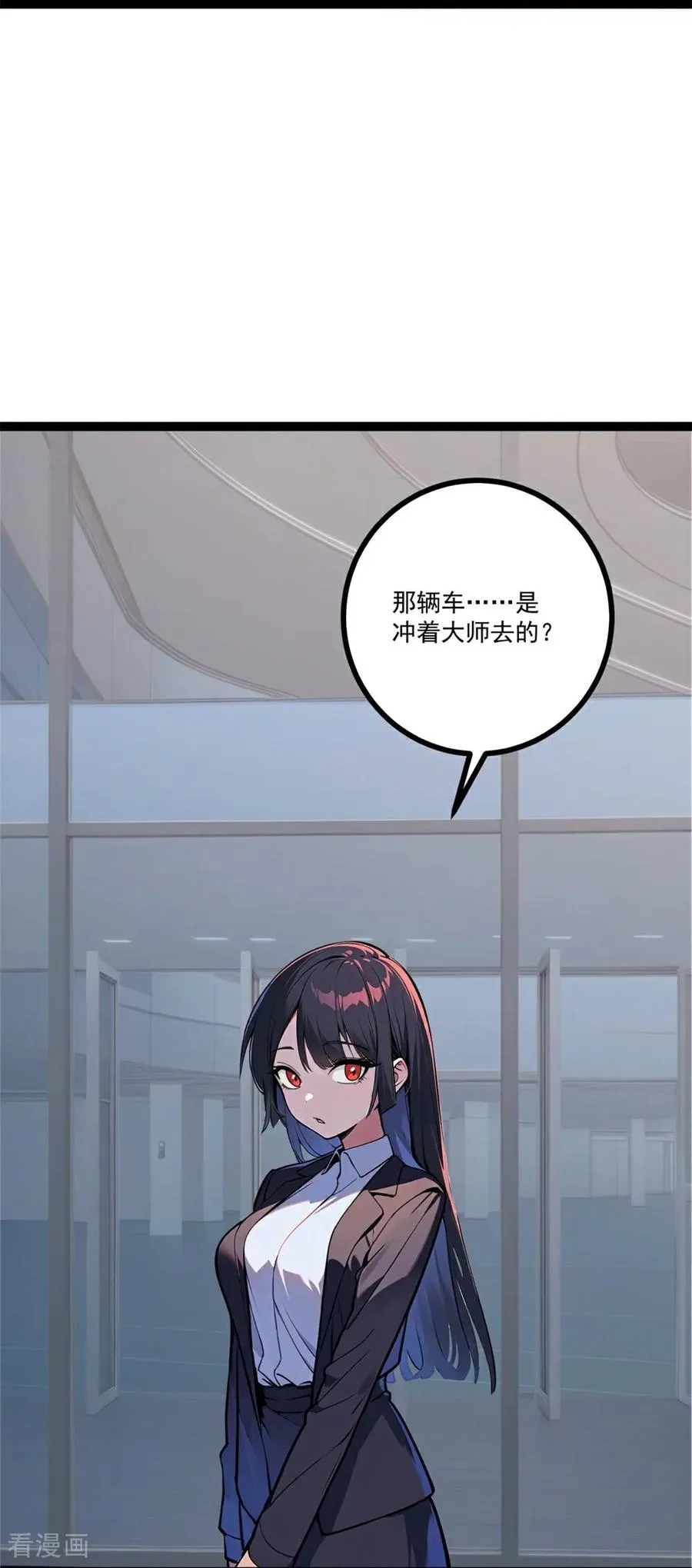 第9话 节外生枝 第44页