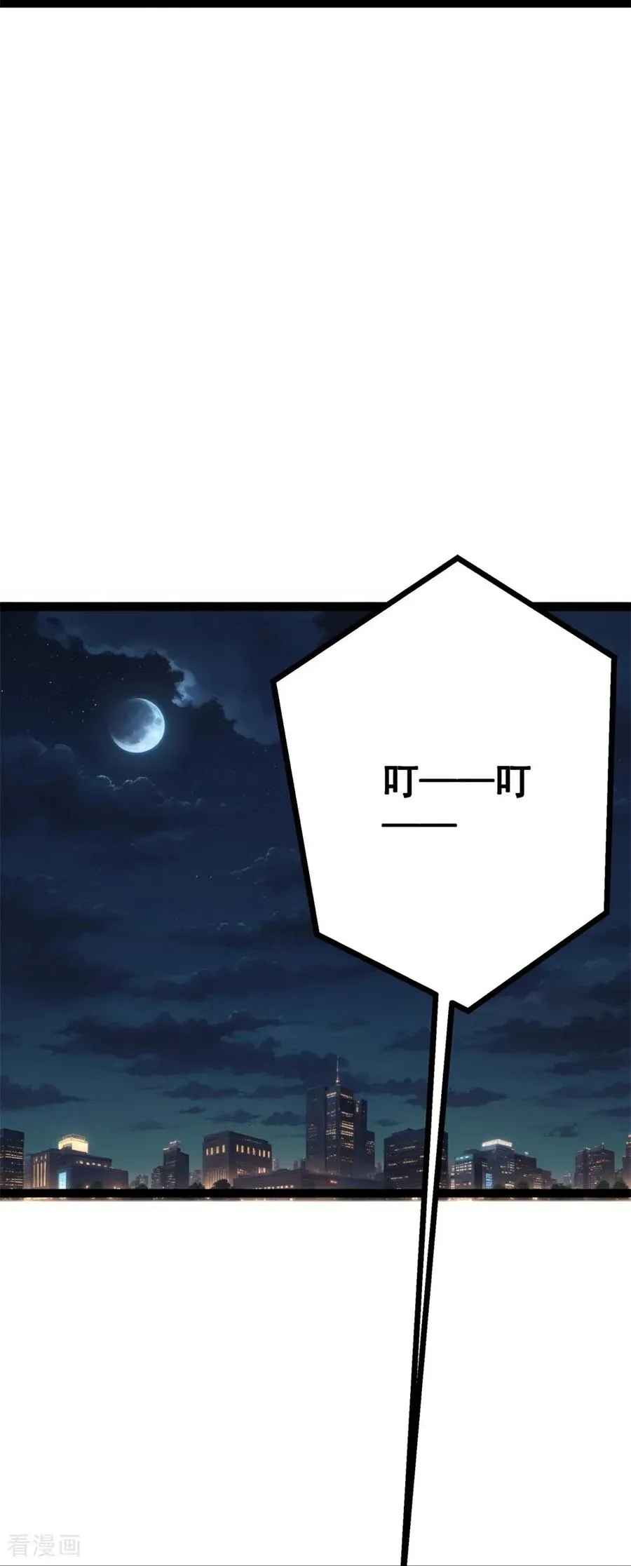 第9话 节外生枝 第45页