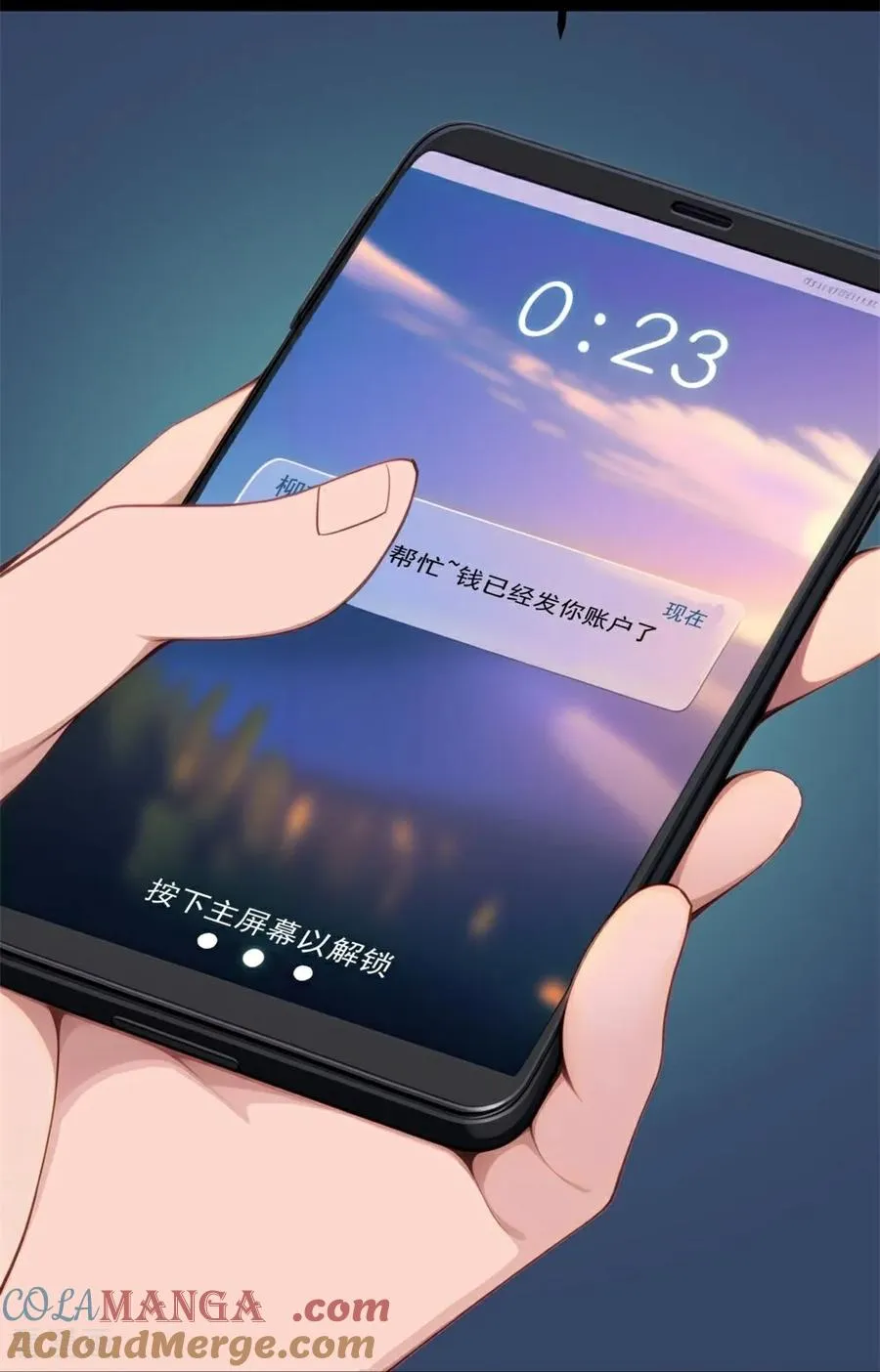 第9话 节外生枝 第46页