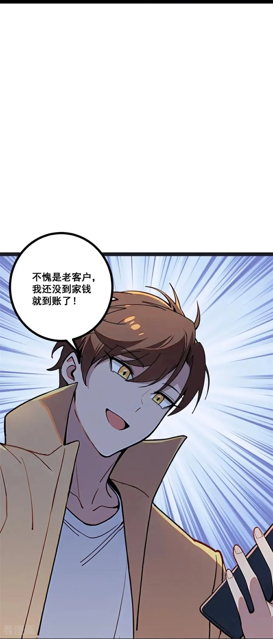 第9话 节外生枝 第47页