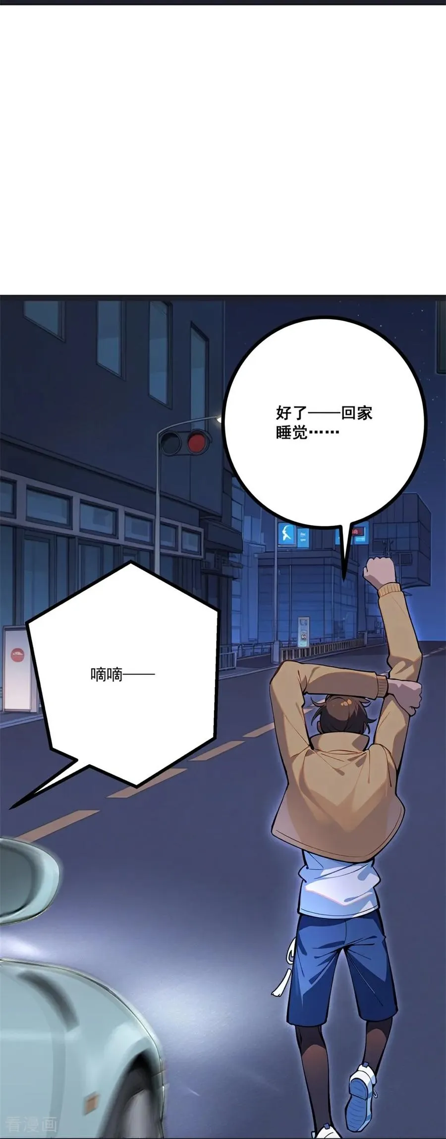 第9话 节外生枝 第48页