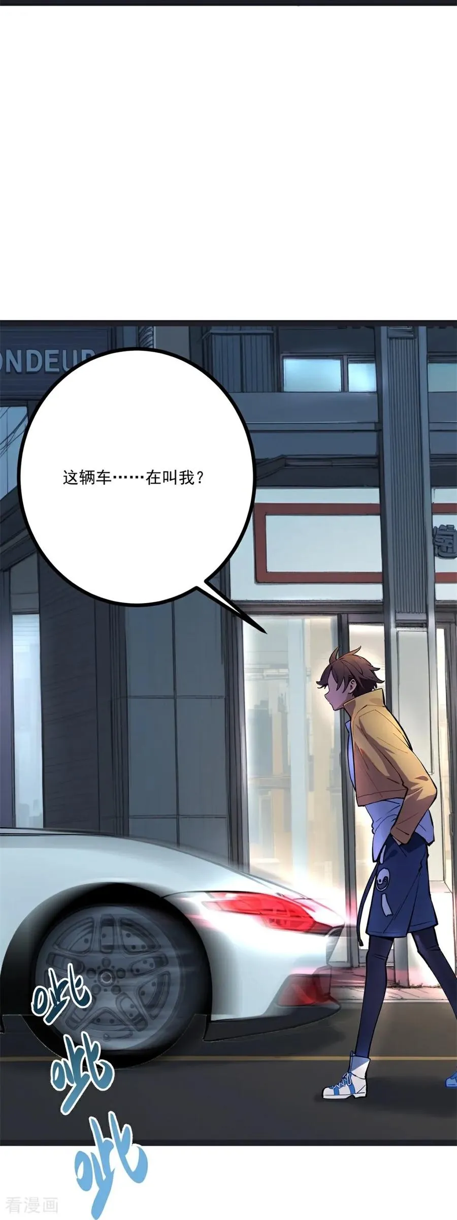 第9话 节外生枝 第51页