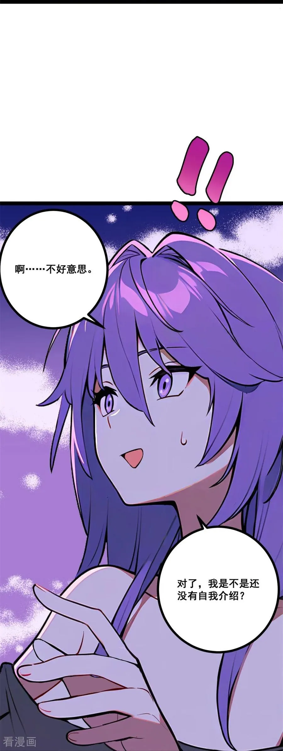 第9话 节外生枝 第71页