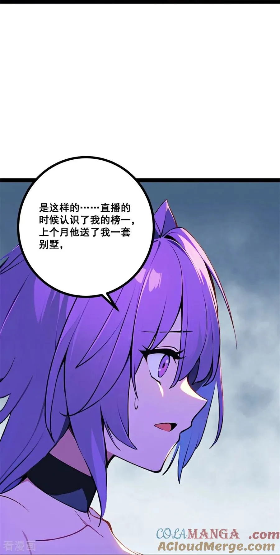 第9话 节外生枝 第73页