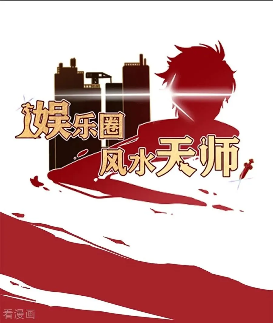 第9话 节外生枝 第80页