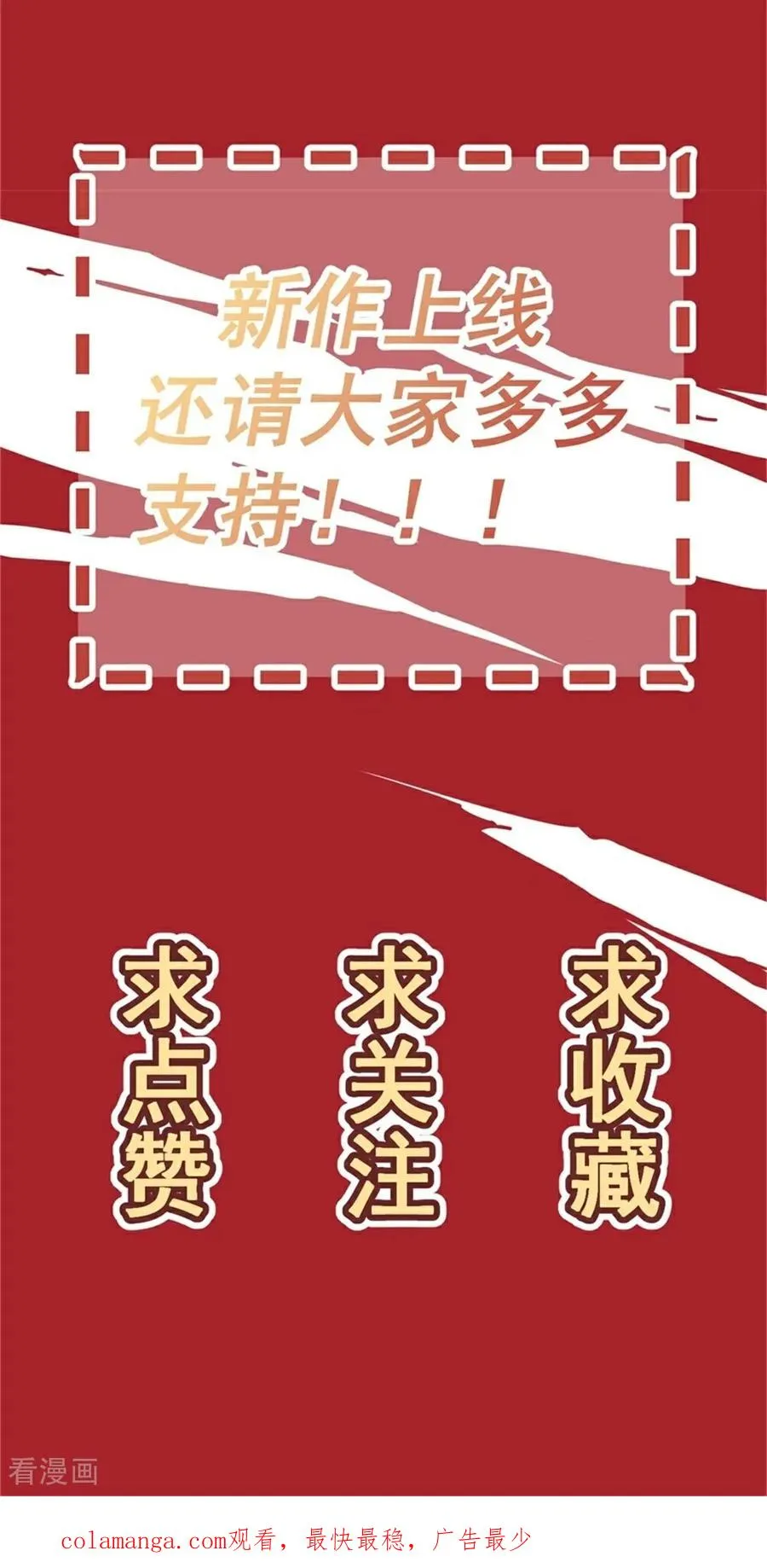 第9话 节外生枝 第81页