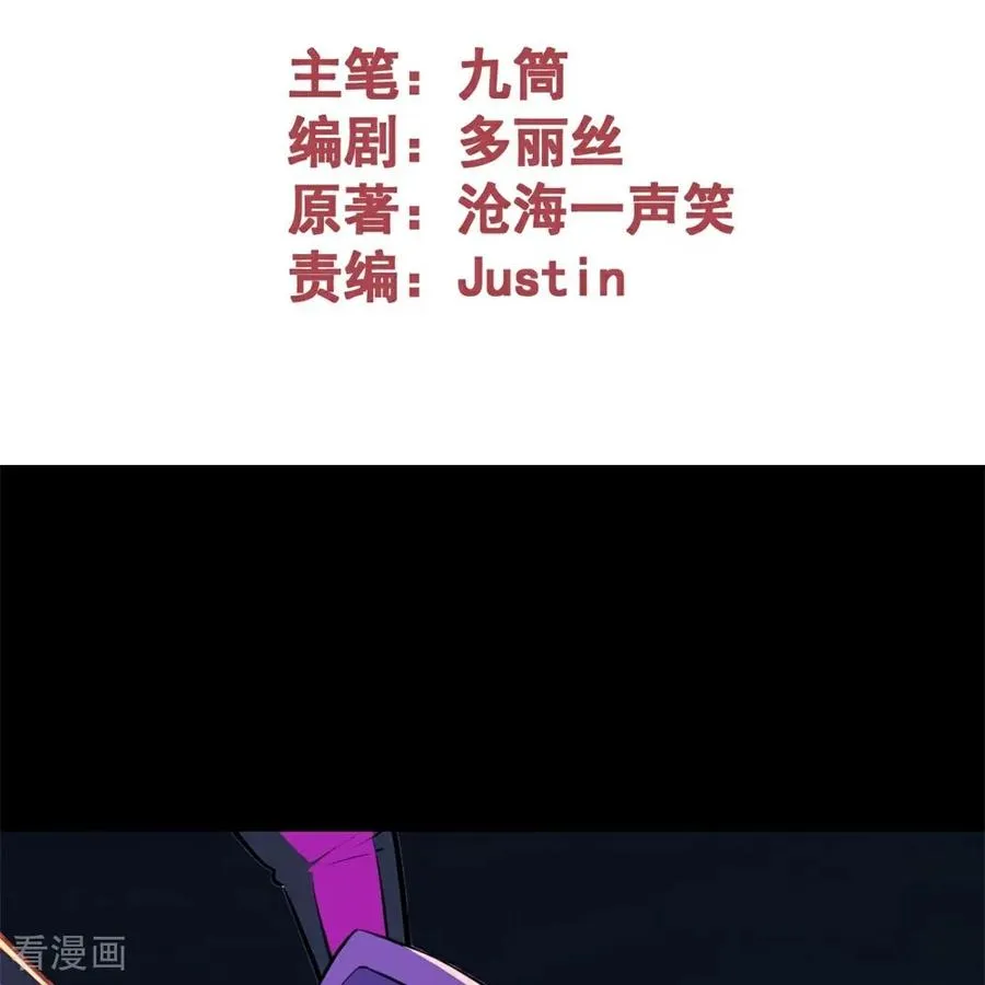 第10话 诅咒凶宅 第2页
