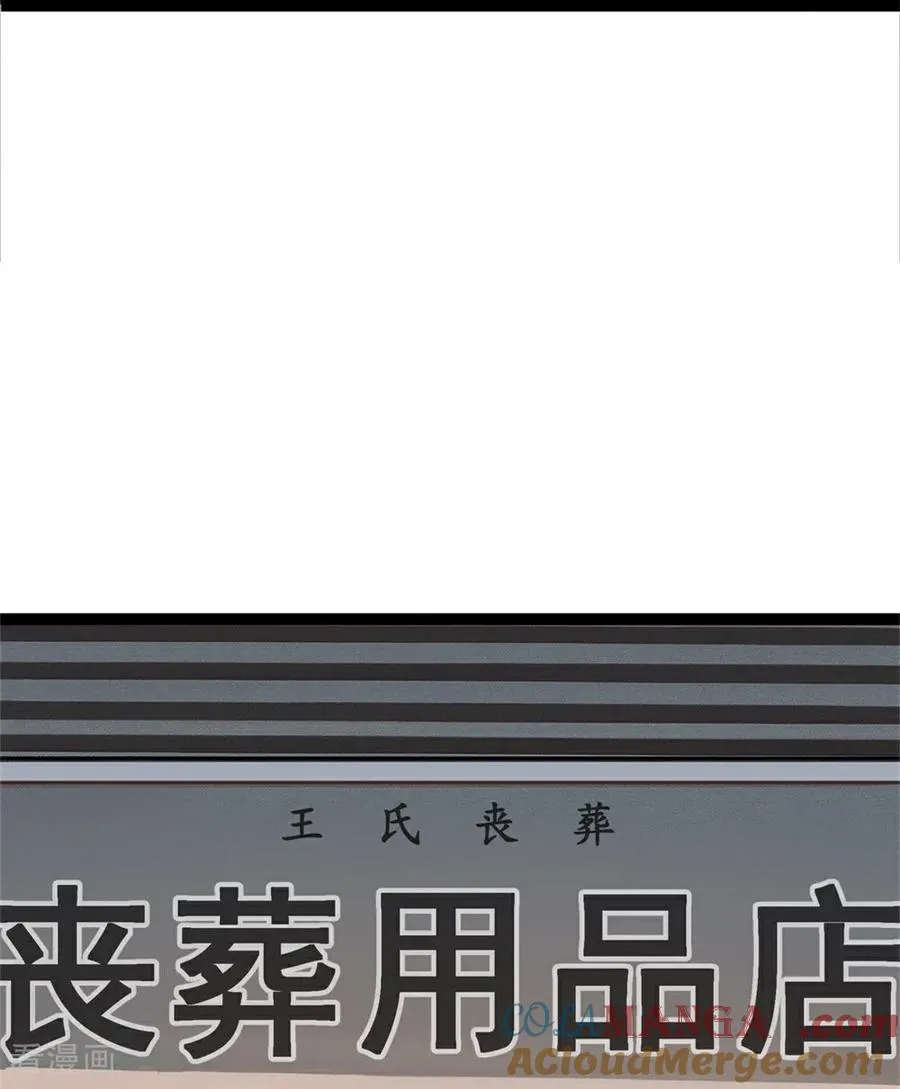第10话 诅咒凶宅 第16页