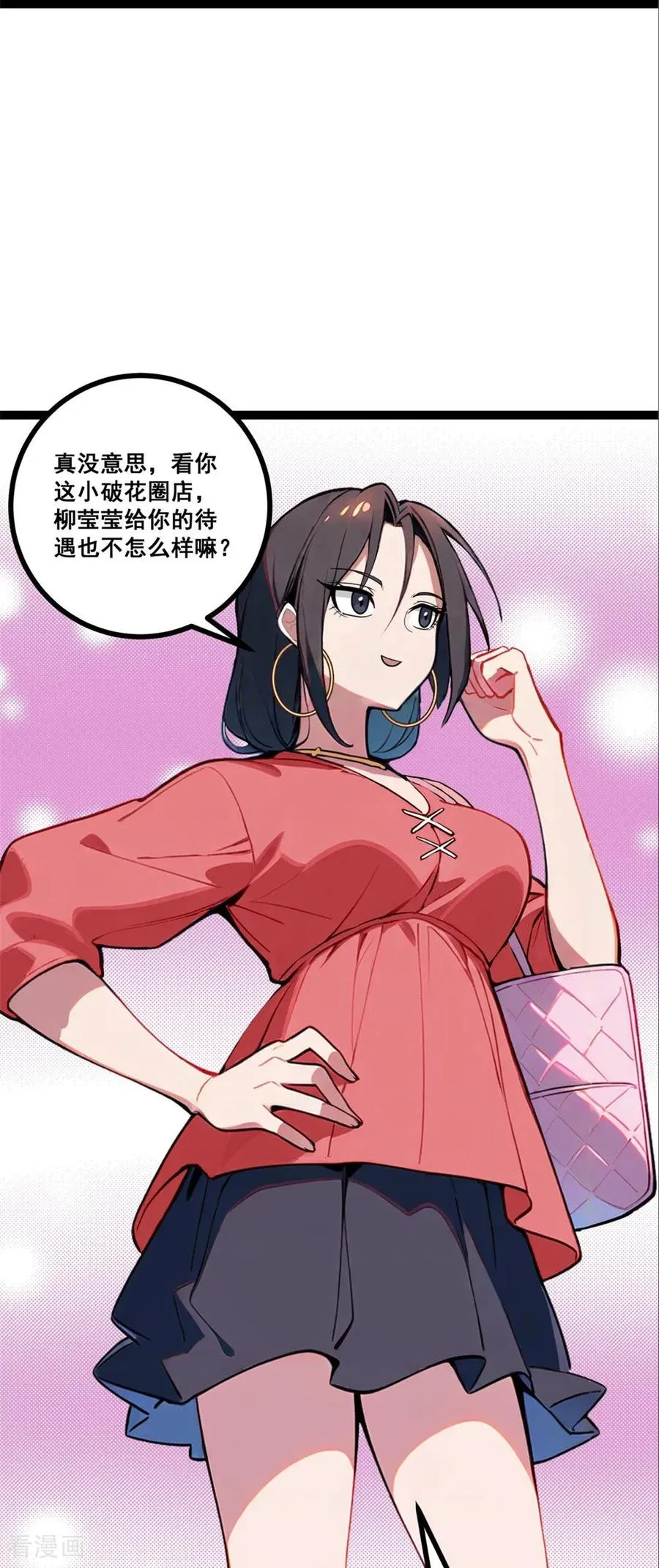 第10话 诅咒凶宅 第27页