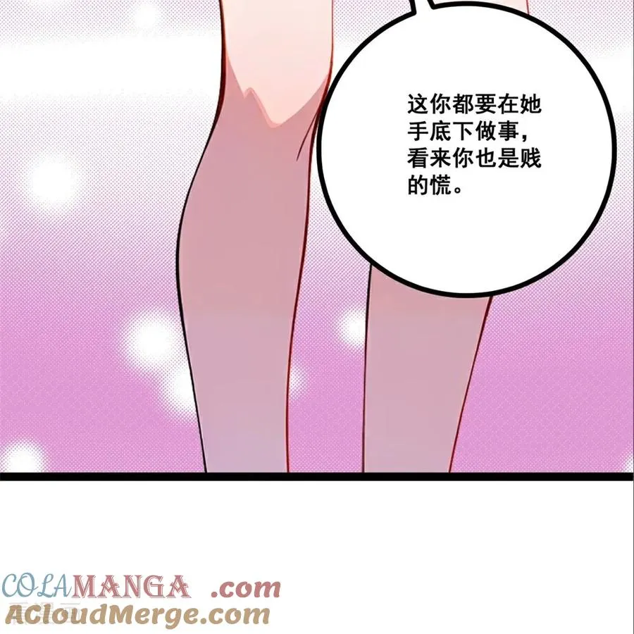 第10话 诅咒凶宅 第28页