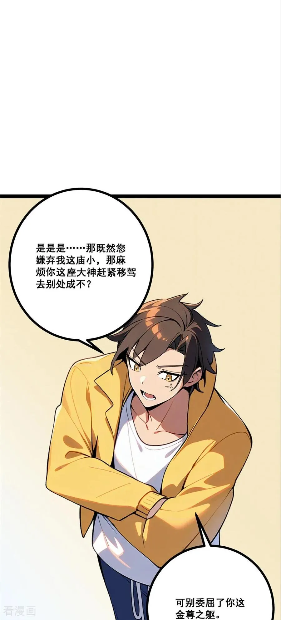 第10话 诅咒凶宅 第30页