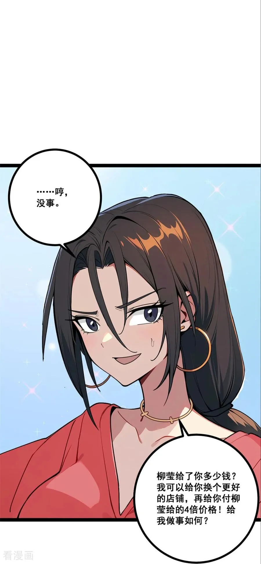 第10话 诅咒凶宅 第32页