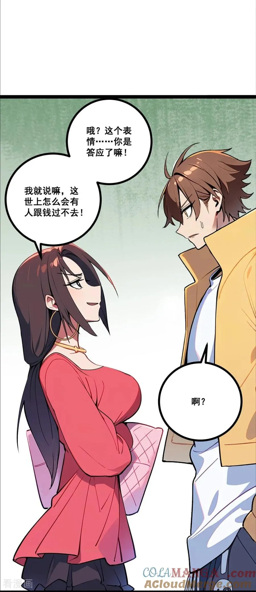 第10话 诅咒凶宅 第34页
