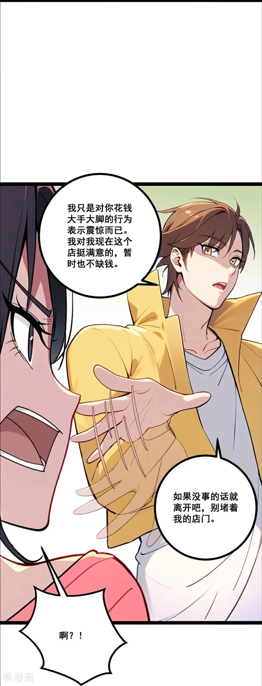 第10话 诅咒凶宅 第35页