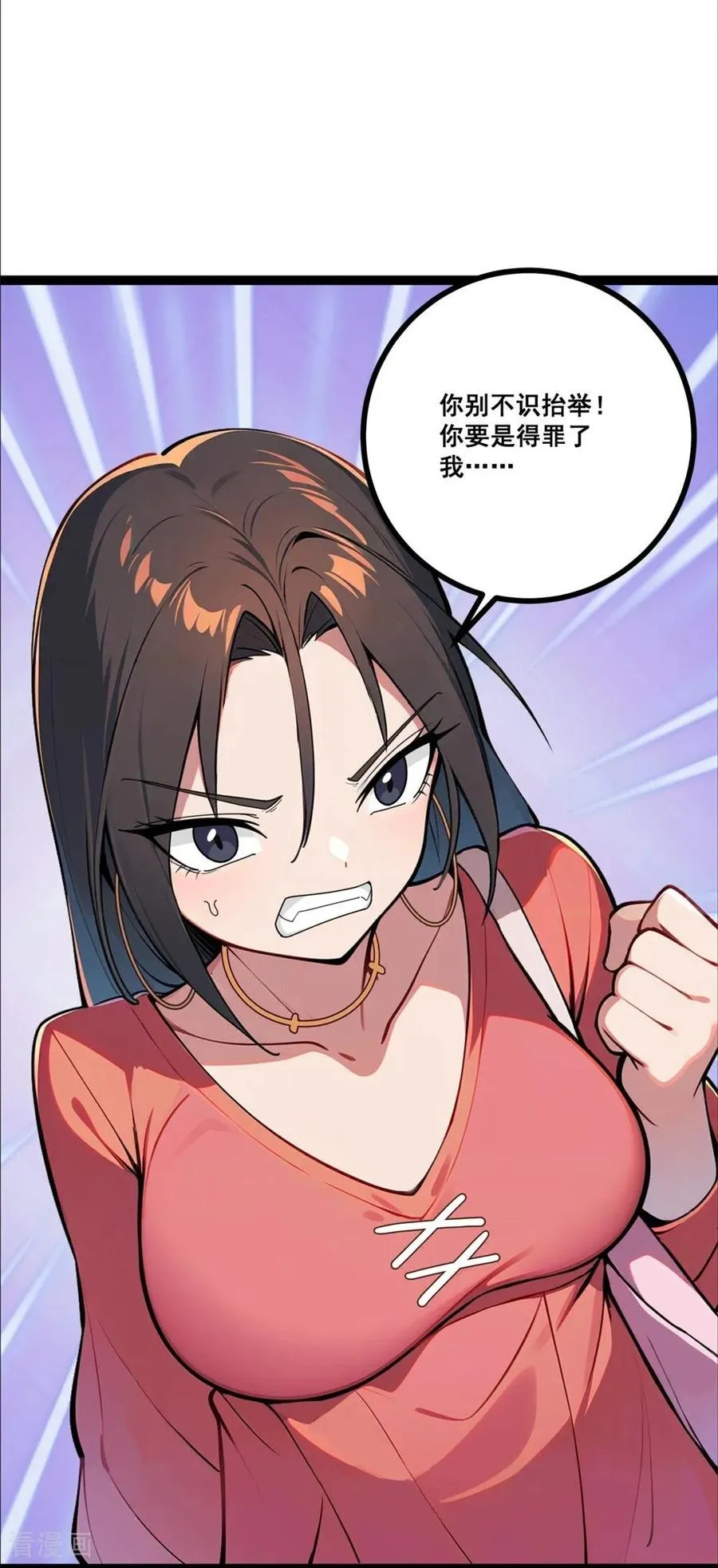 第10话 诅咒凶宅 第36页
