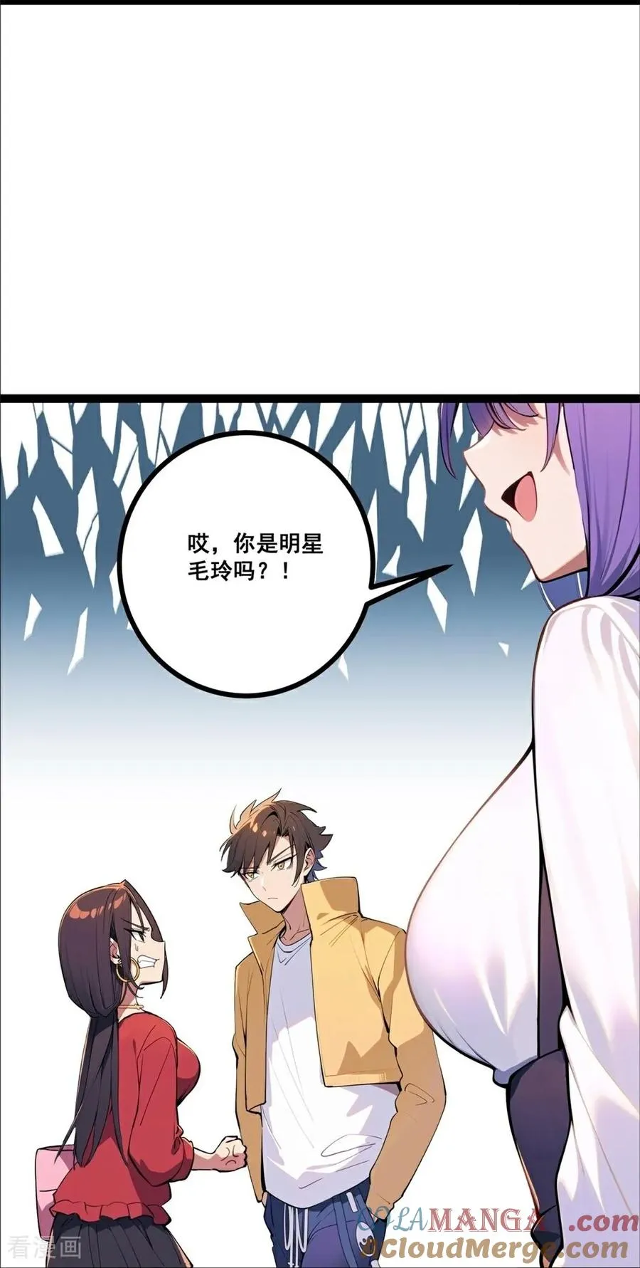 第10话 诅咒凶宅 第37页