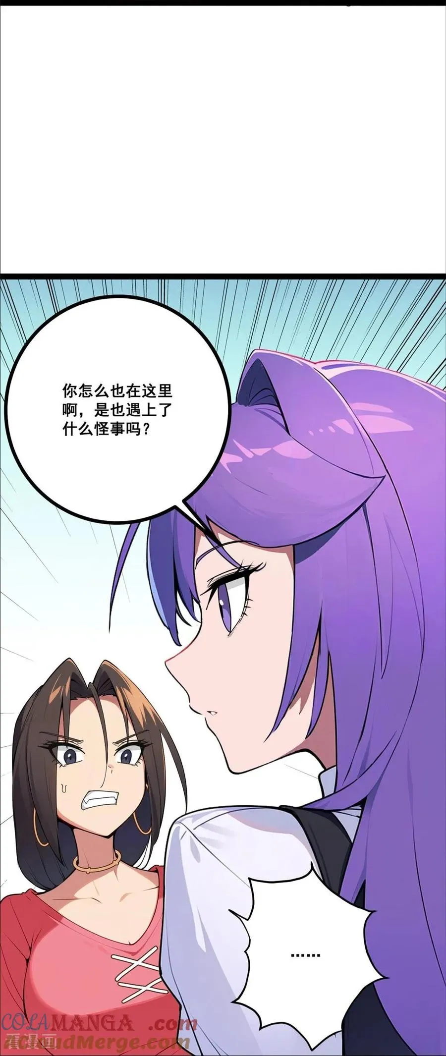 第10话 诅咒凶宅 第40页