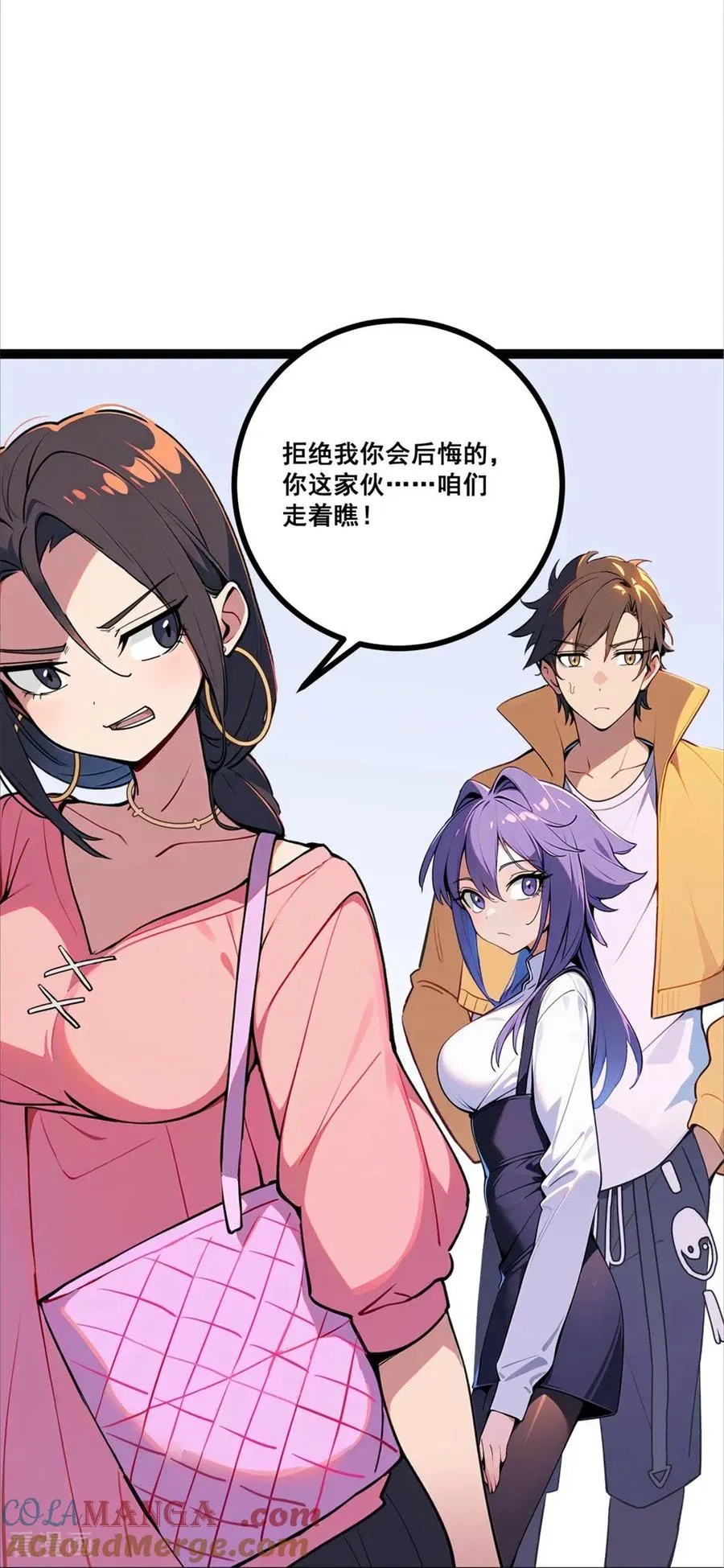 第10话 诅咒凶宅 第43页