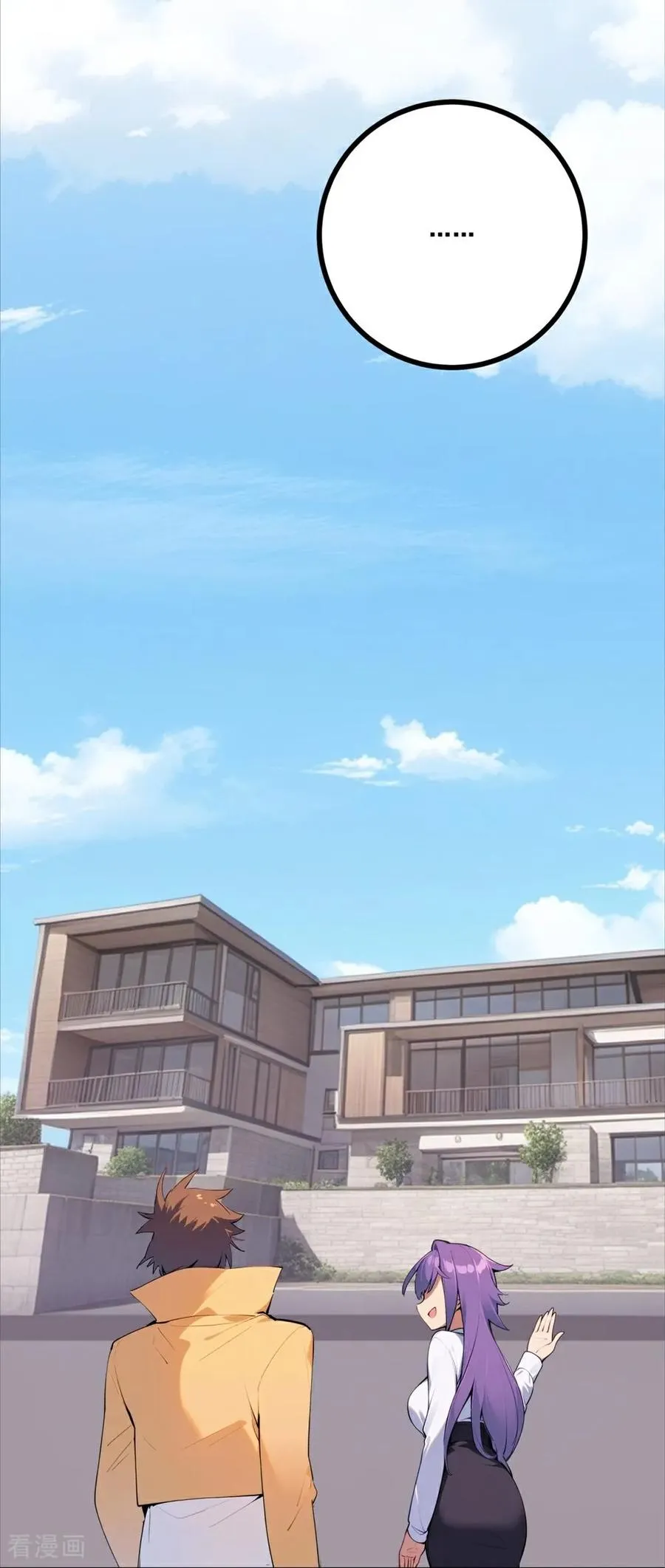 第10话 诅咒凶宅 第47页