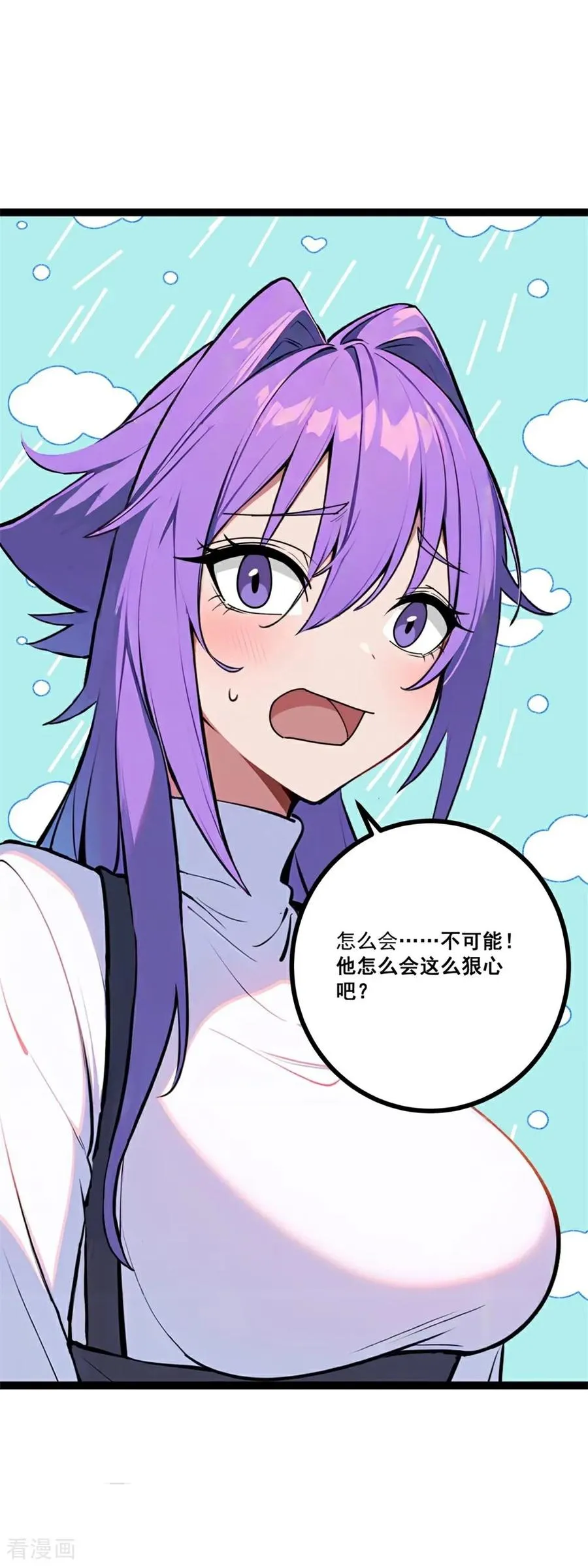 第10话 诅咒凶宅 第51页