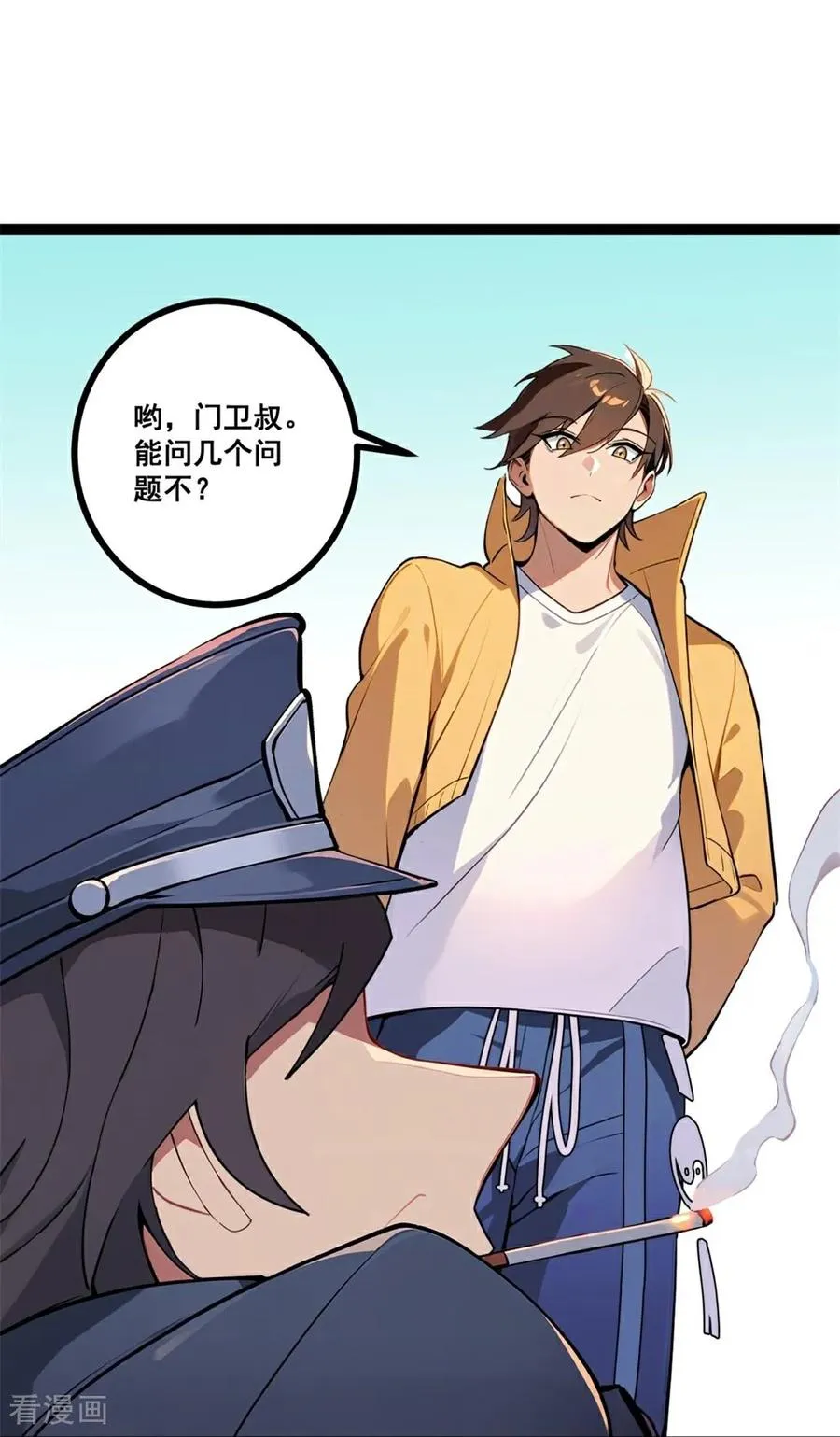 第10话 诅咒凶宅 第54页