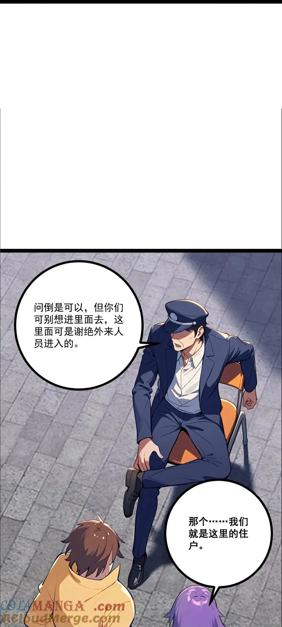 第10话 诅咒凶宅 第55页