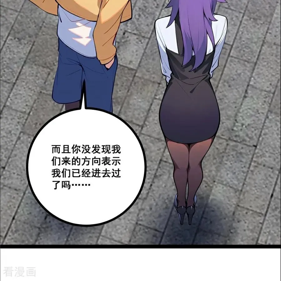 第10话 诅咒凶宅 第56页