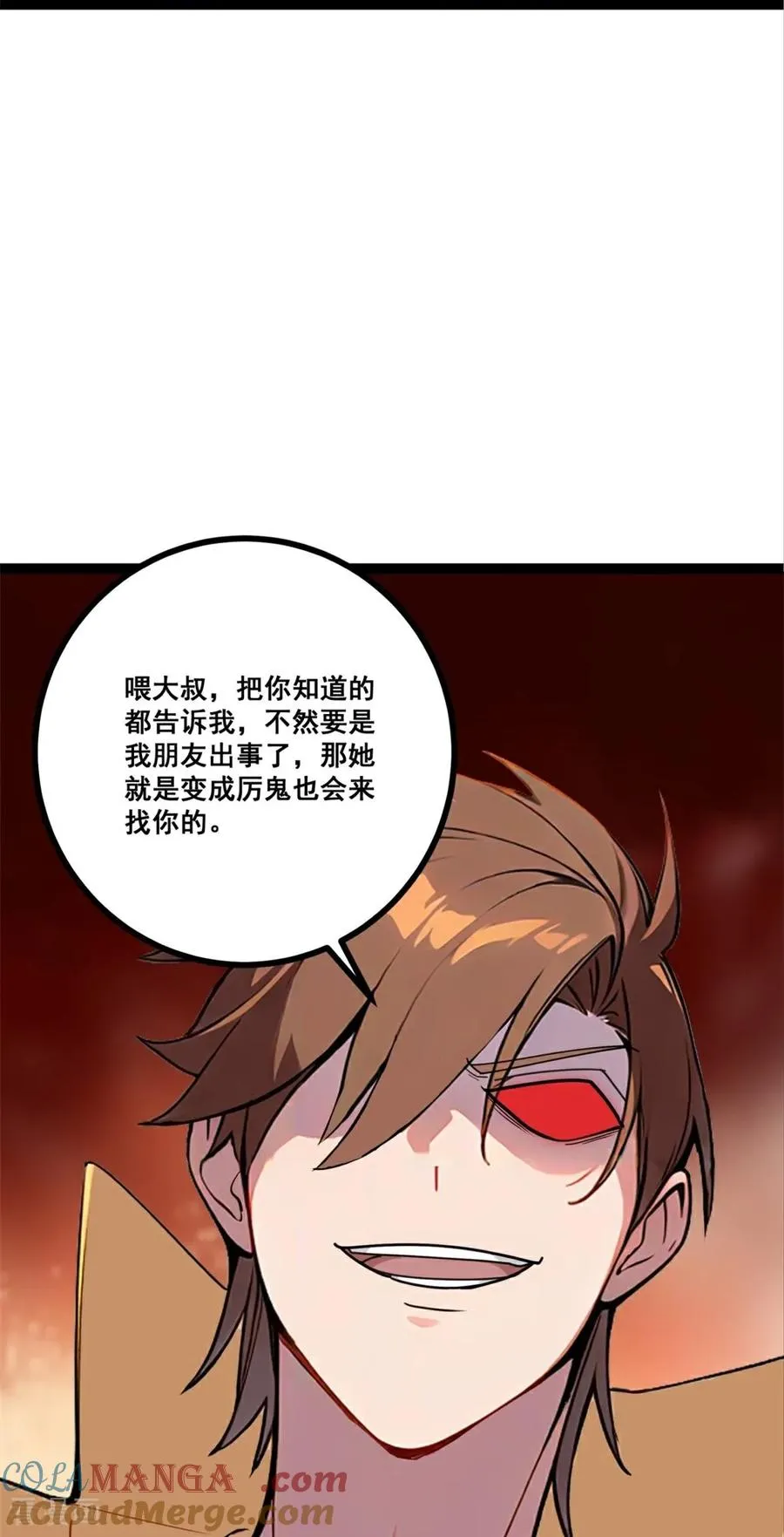 第10话 诅咒凶宅 第64页