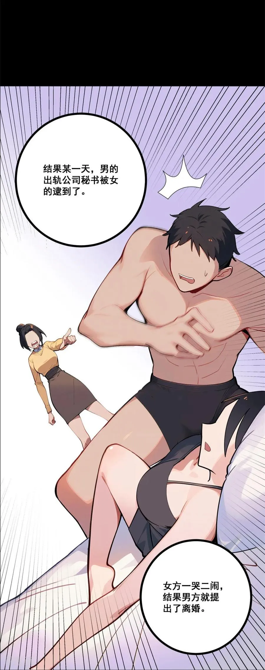 第10话 诅咒凶宅 第69页