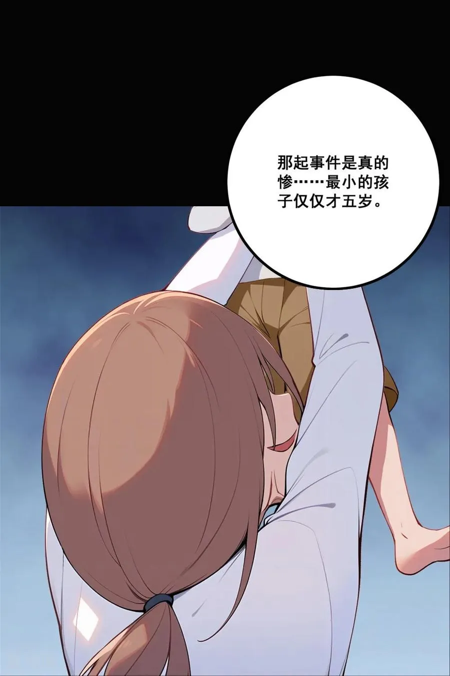 第10话 诅咒凶宅 第75页