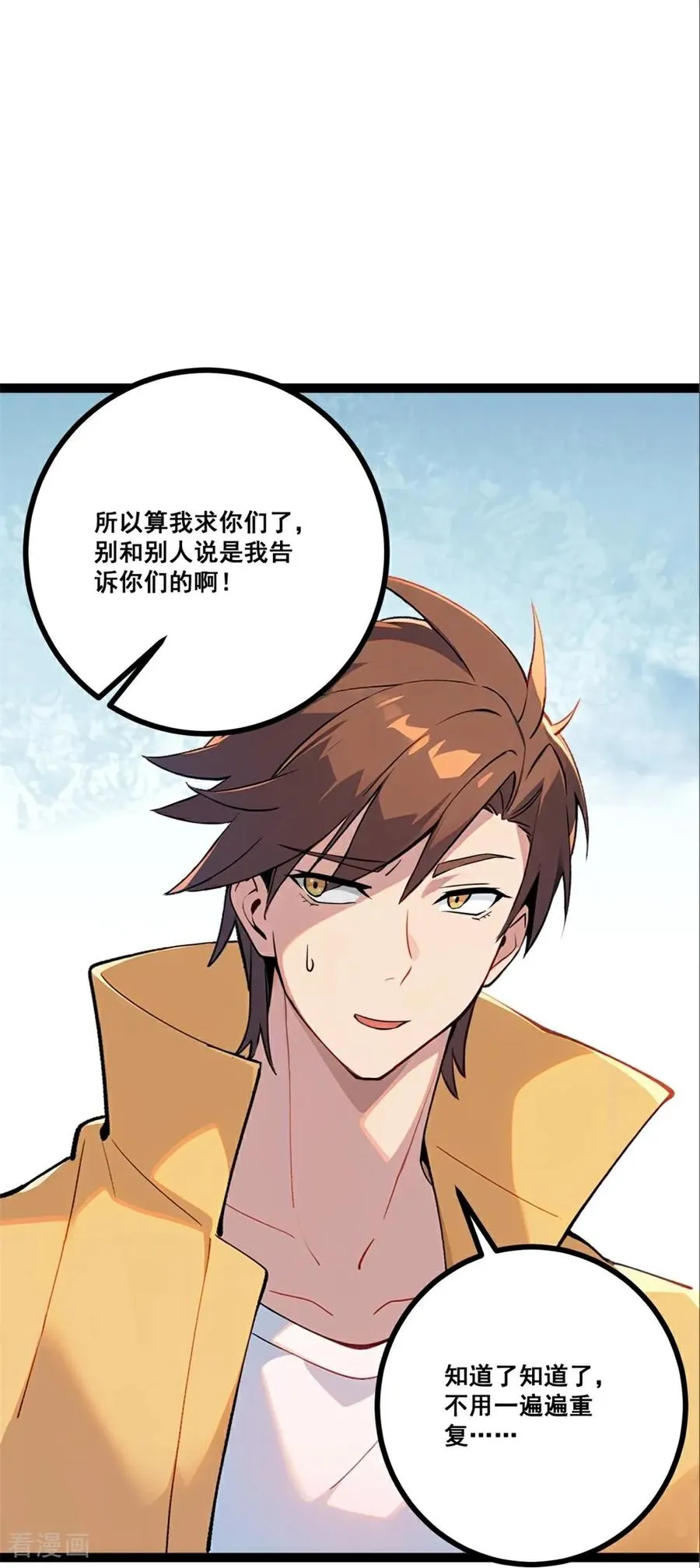 第10话 诅咒凶宅 第77页