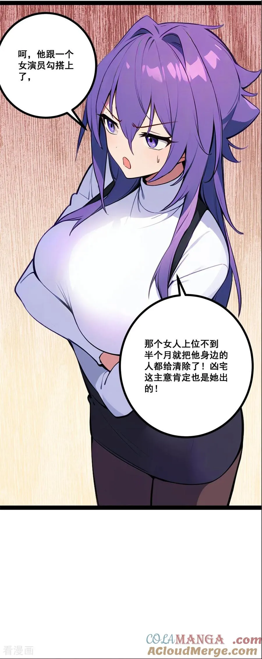 第10话 诅咒凶宅 第82页