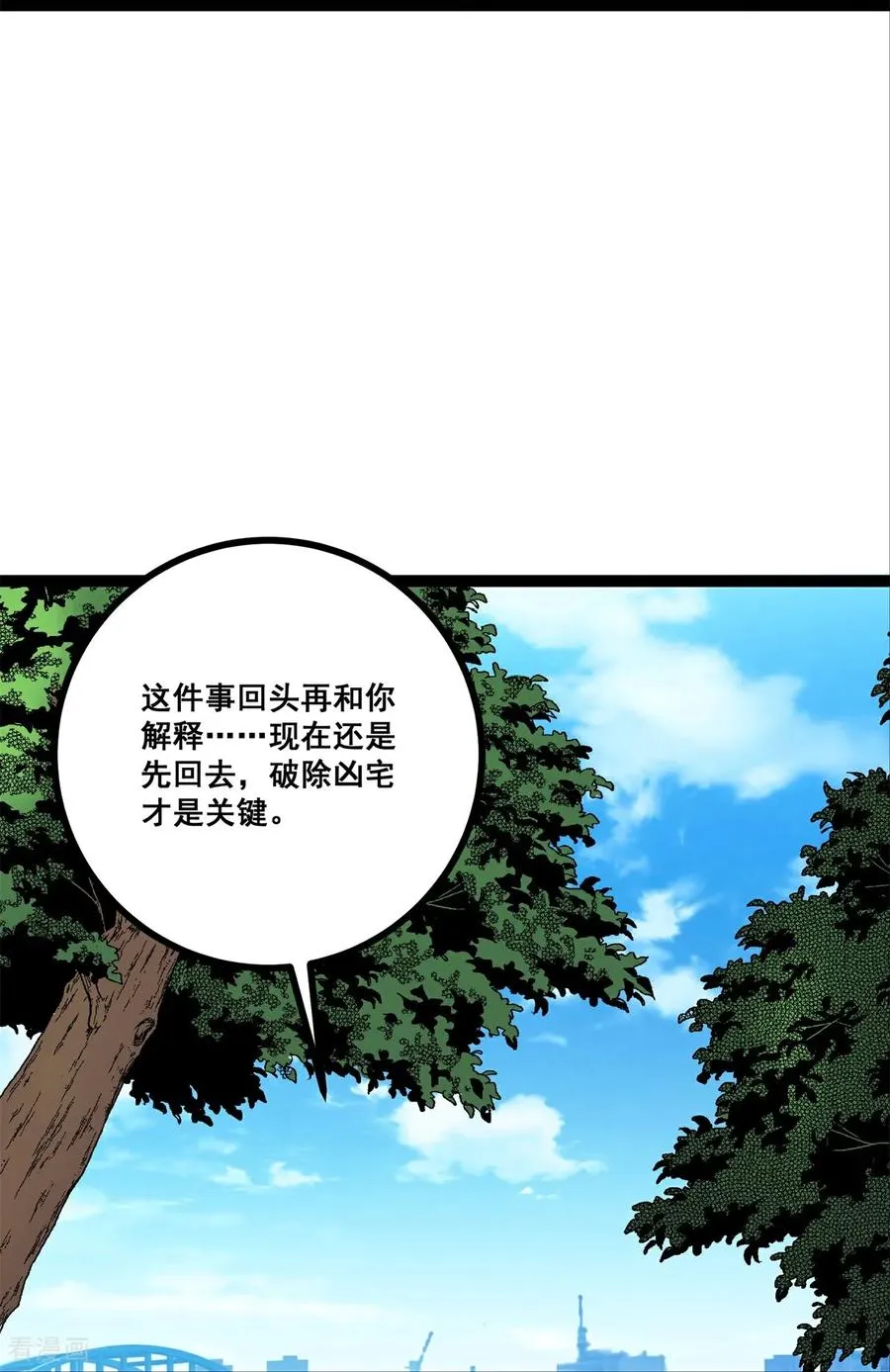 第11话 幕后黑手 第8页