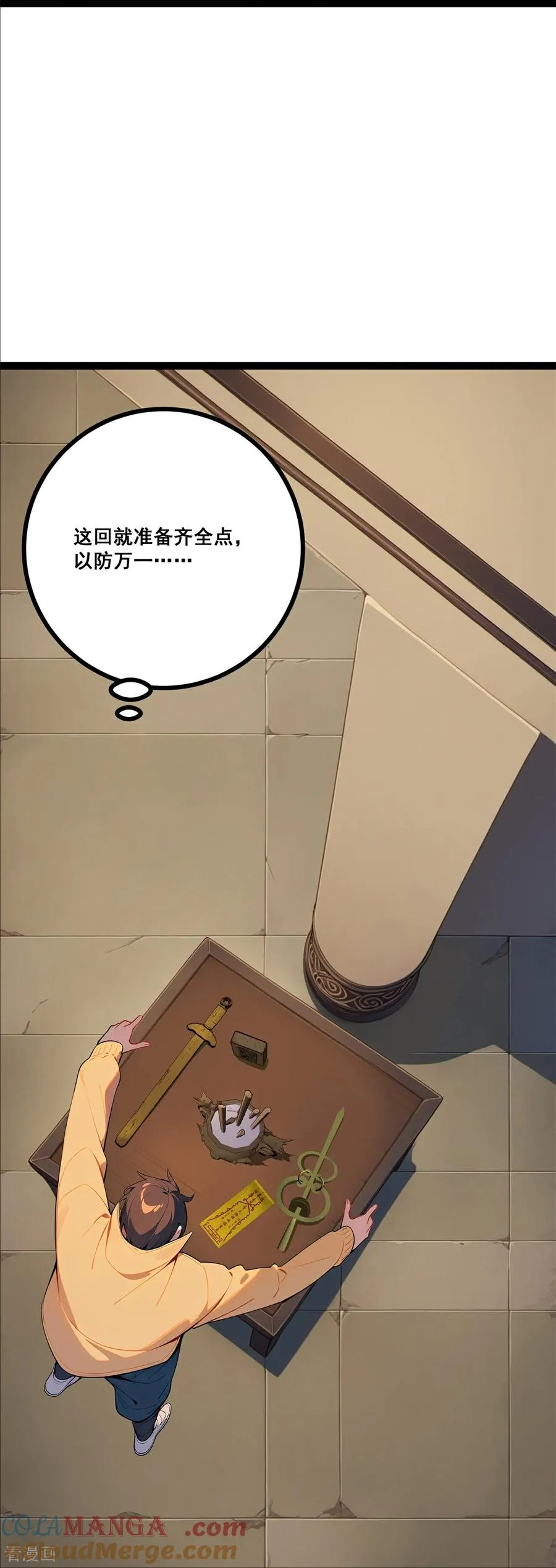 第11话 幕后黑手 第19页