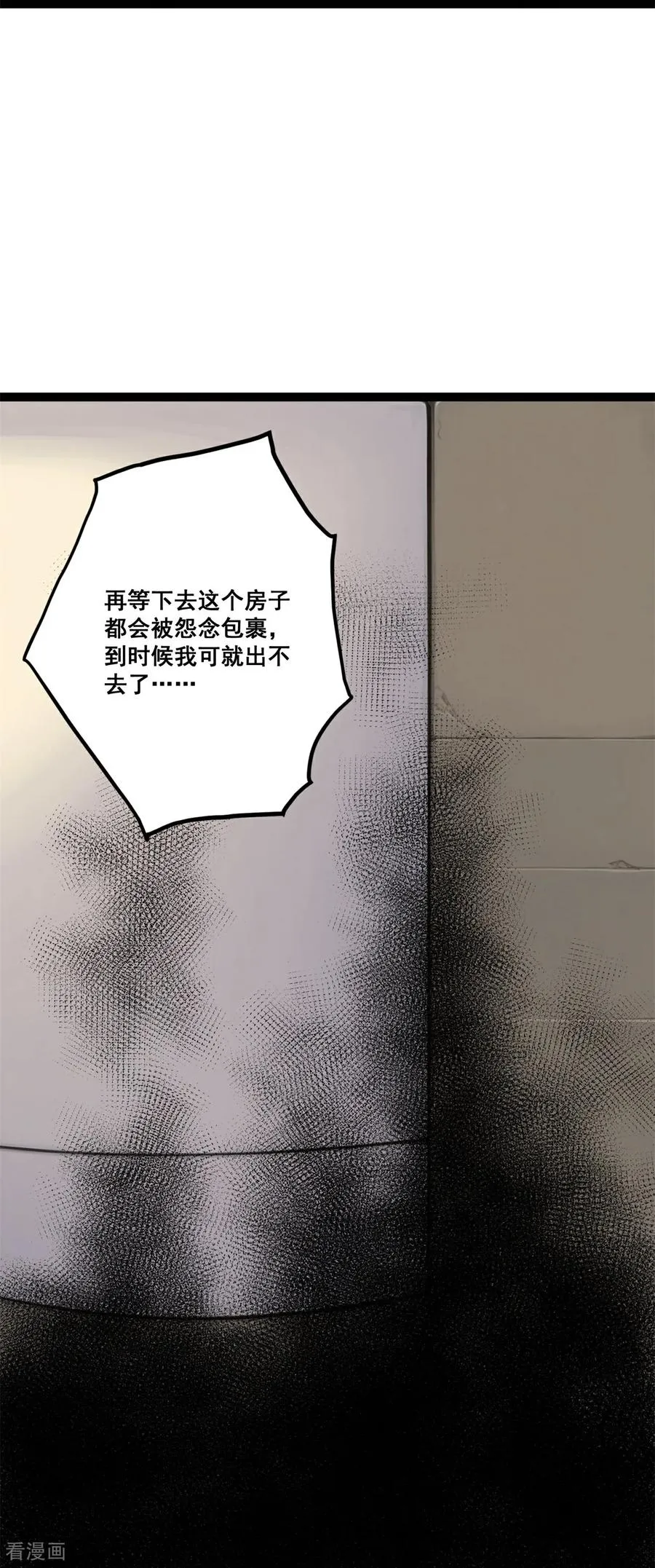第11话 幕后黑手 第41页