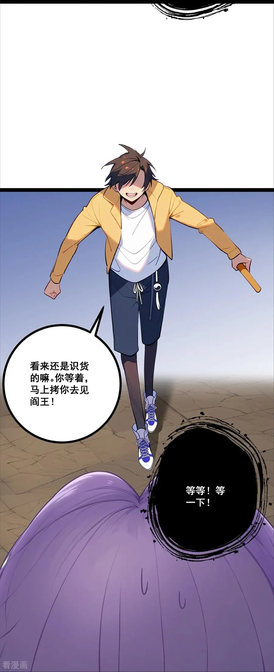 第11话 幕后黑手 第54页