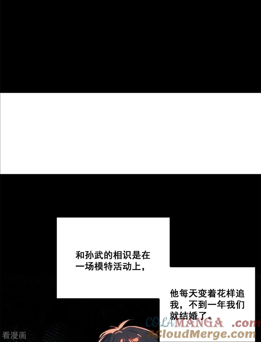 第11话 幕后黑手 第61页