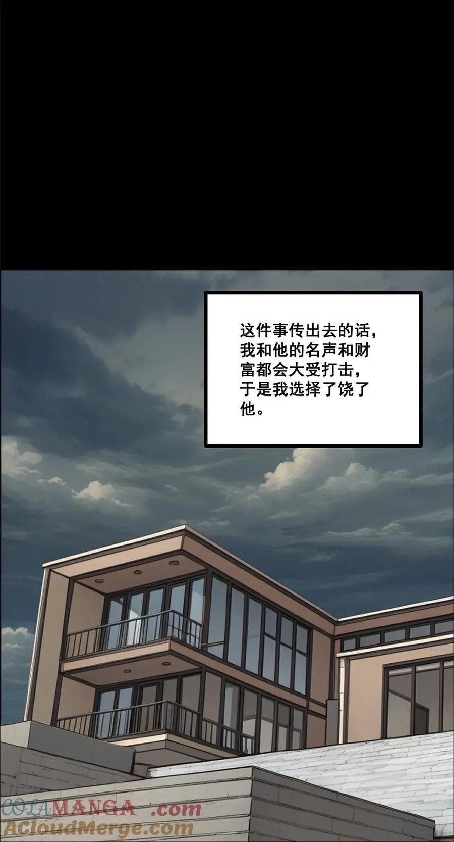 第11话 幕后黑手 第64页