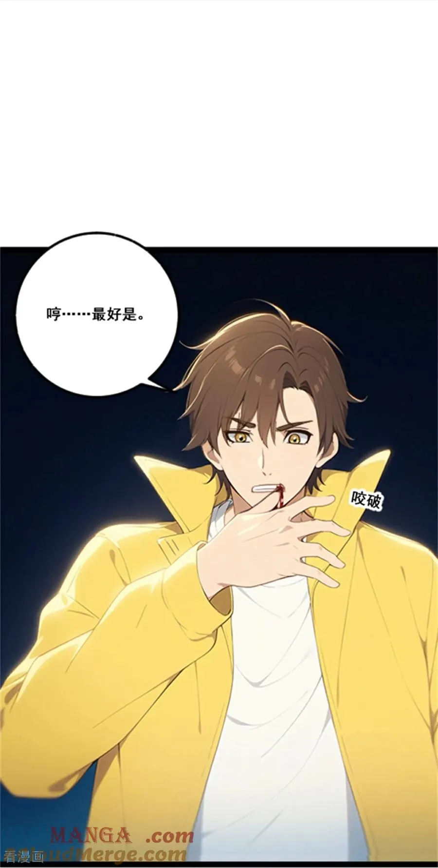 第12话 恩怨 第4页
