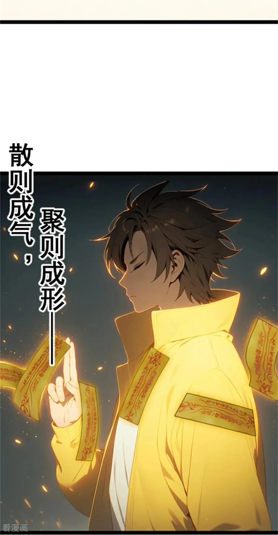 第12话 恩怨 第8页