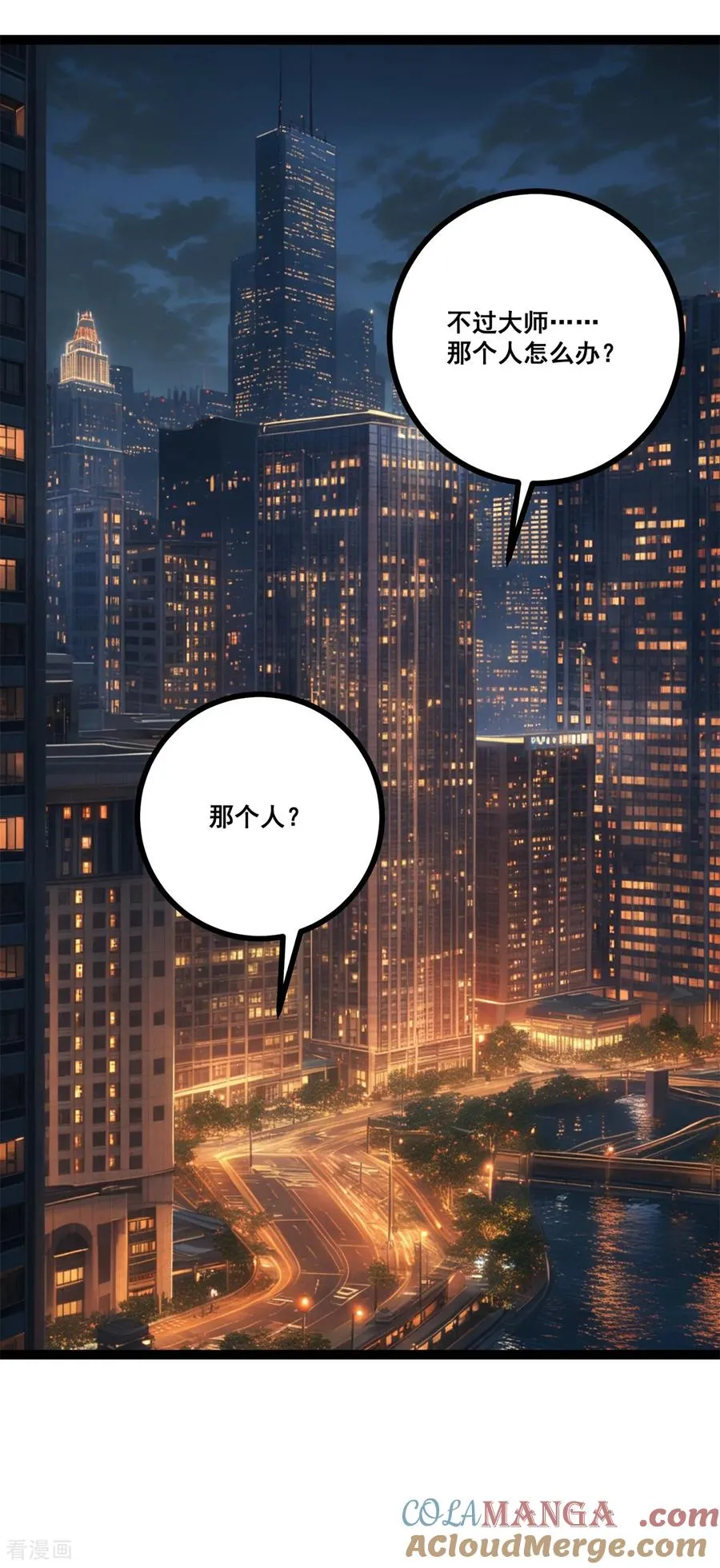 第12话 恩怨 第34页