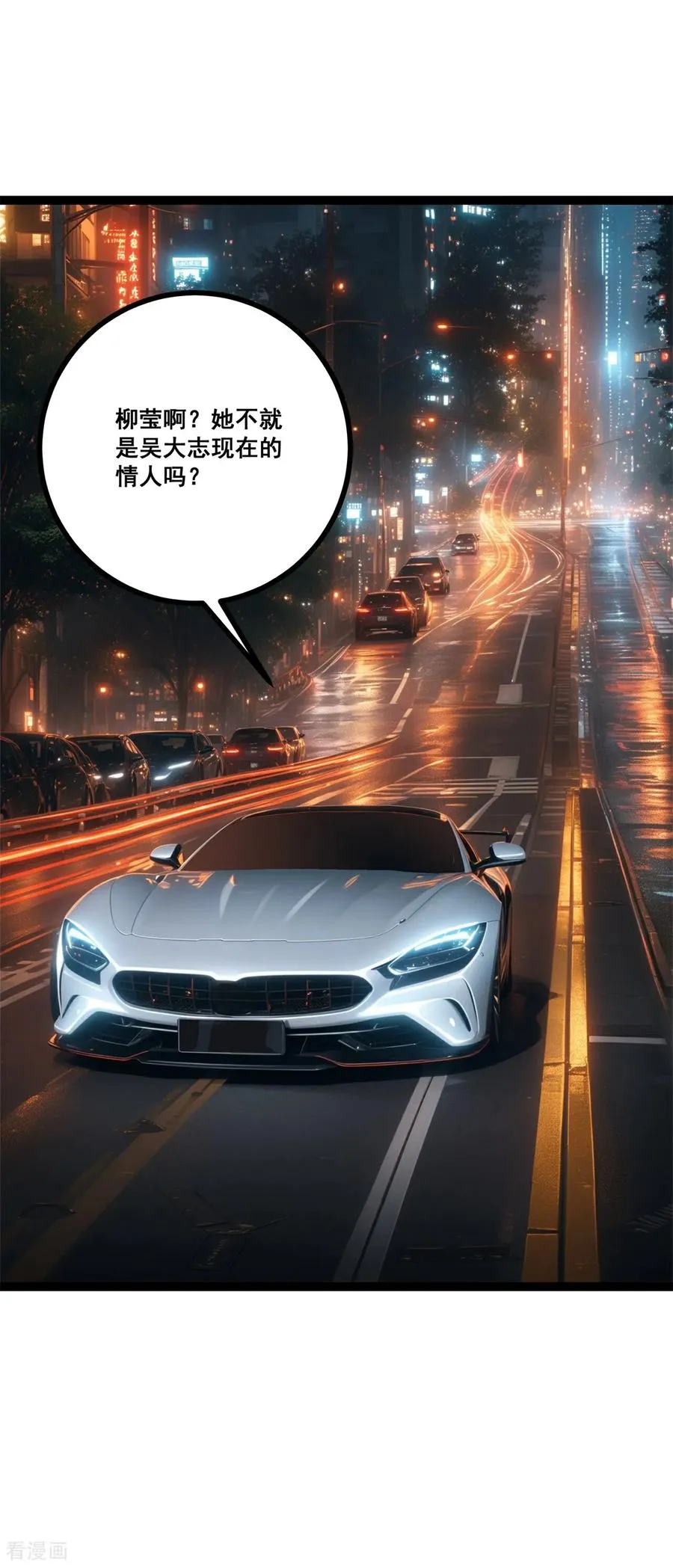 第12话 恩怨 第35页