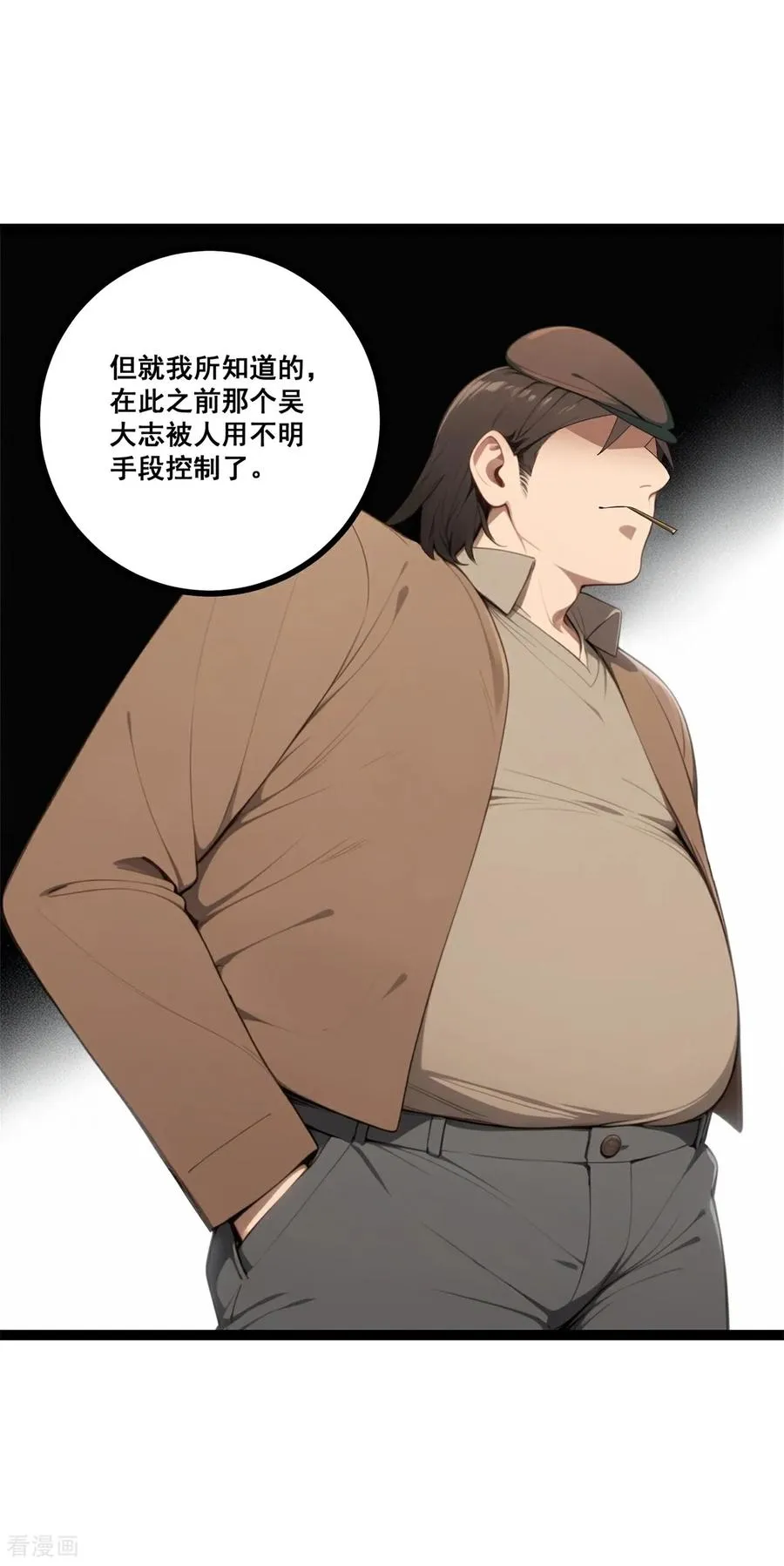第12话 恩怨 第39页