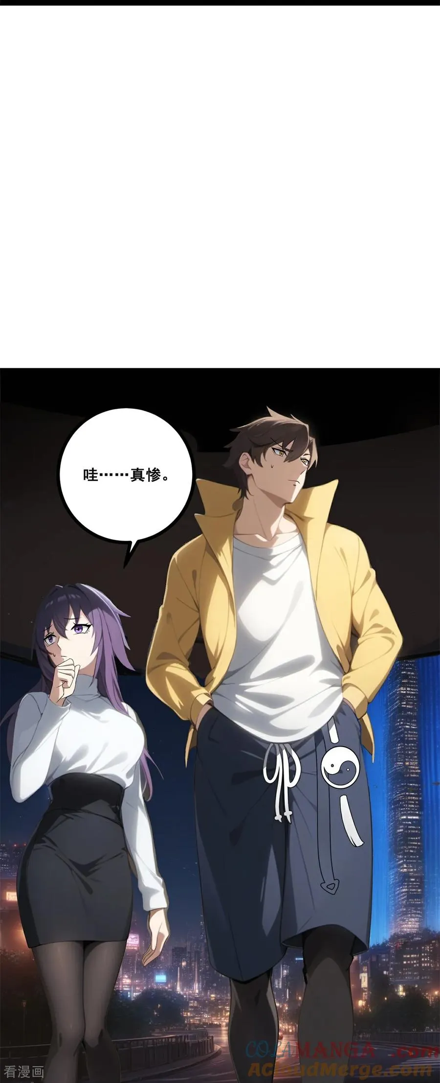 第12话 恩怨 第64页