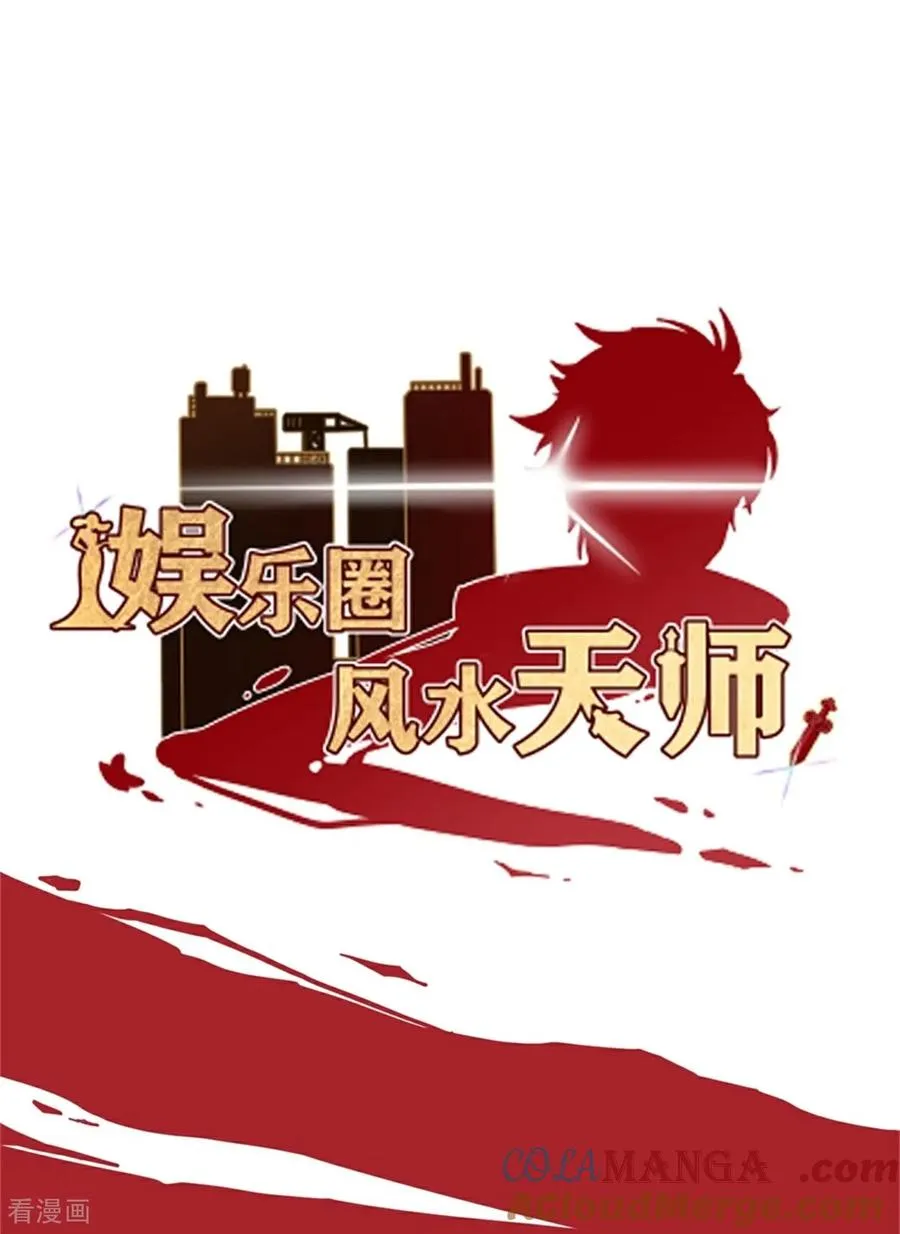 第12话 恩怨 第73页