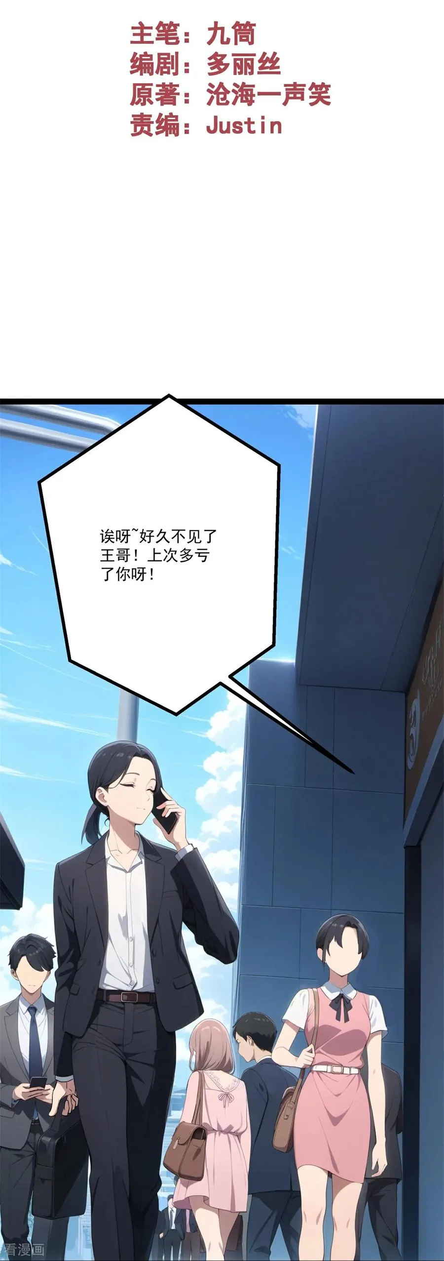 第13话 酒会前夜 第2页
