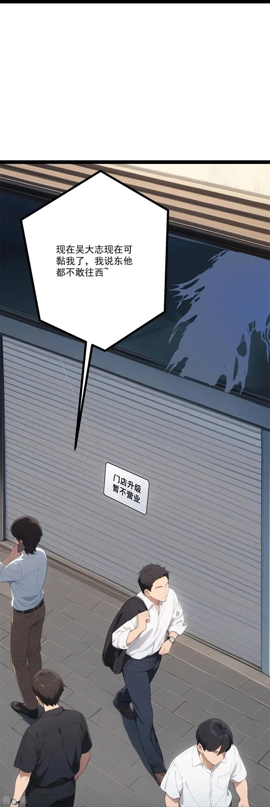 第13话 酒会前夜 第3页