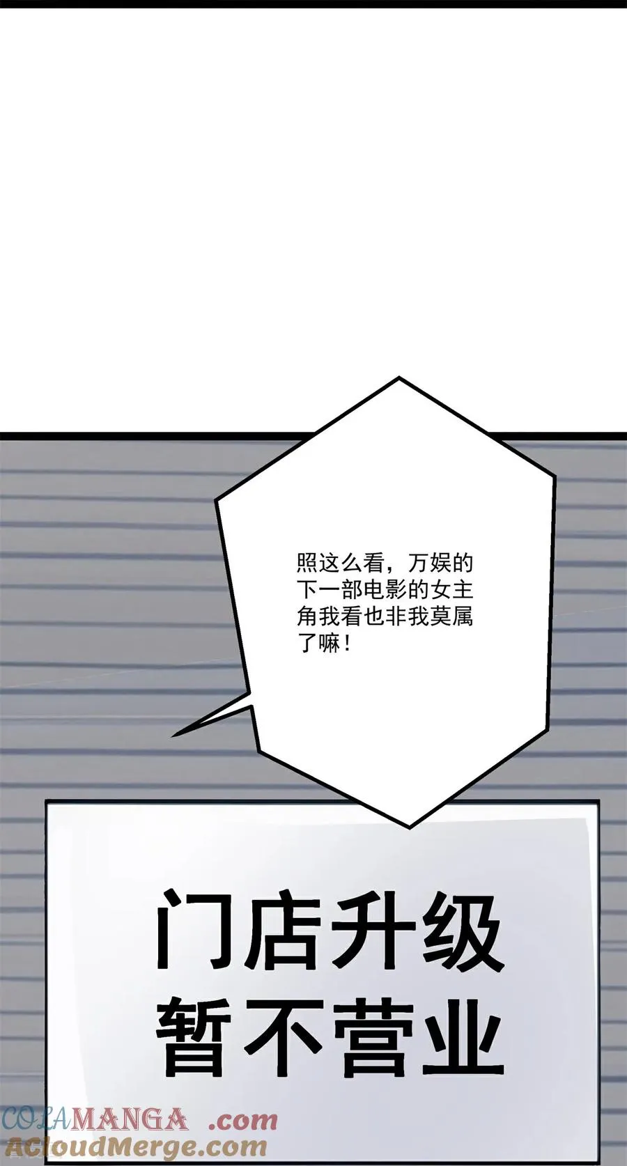 第13话 酒会前夜 第4页