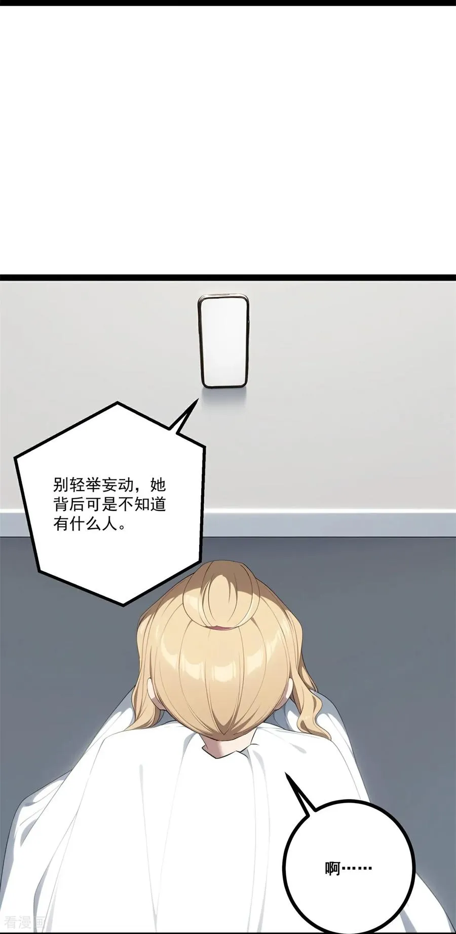 第13话 酒会前夜 第11页
